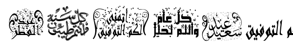 Arabic Greetings font preview
